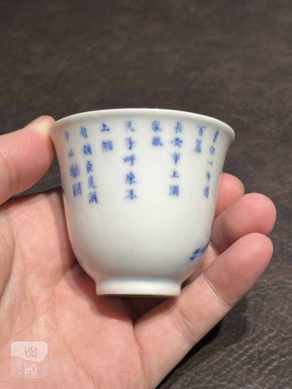 清道光 睿亲王“睿邸清赏”饮中八仙诗文酒盅一对 - 图18